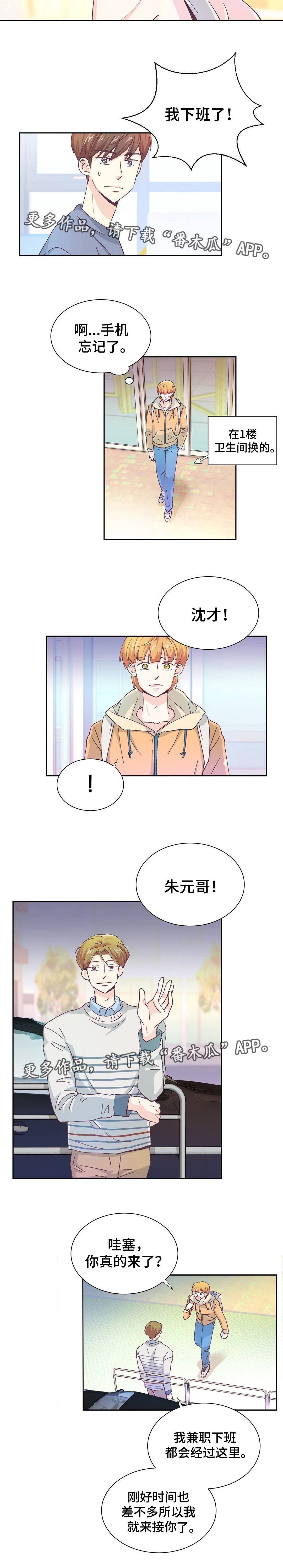 第14章：意外见面
