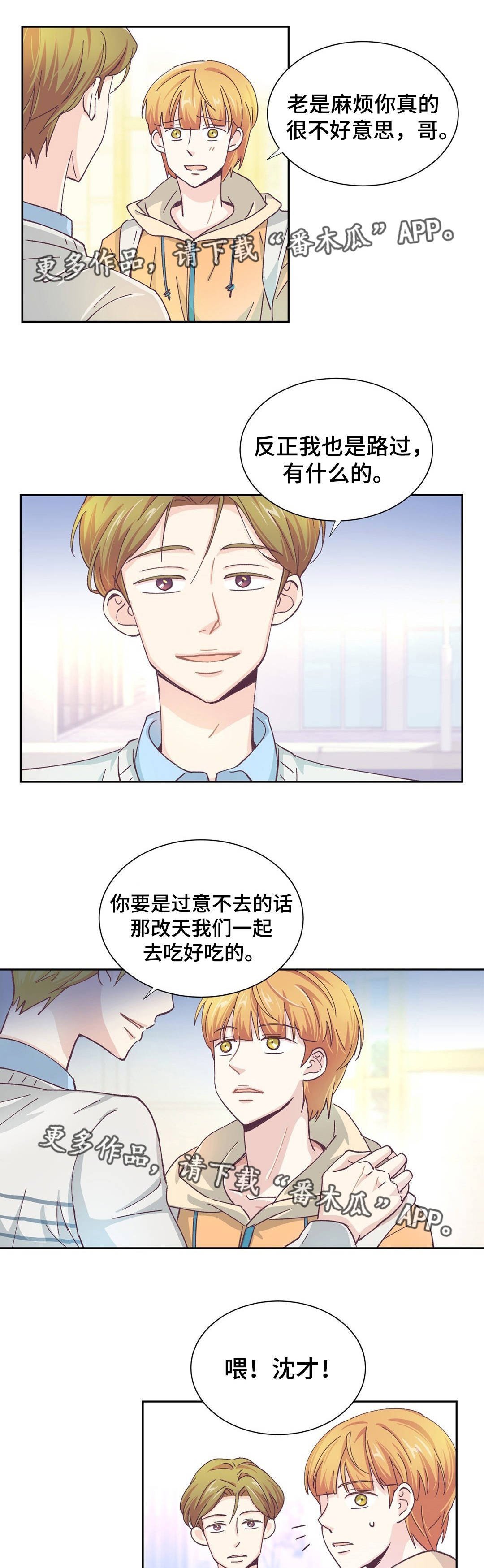 第14章：意外见面
