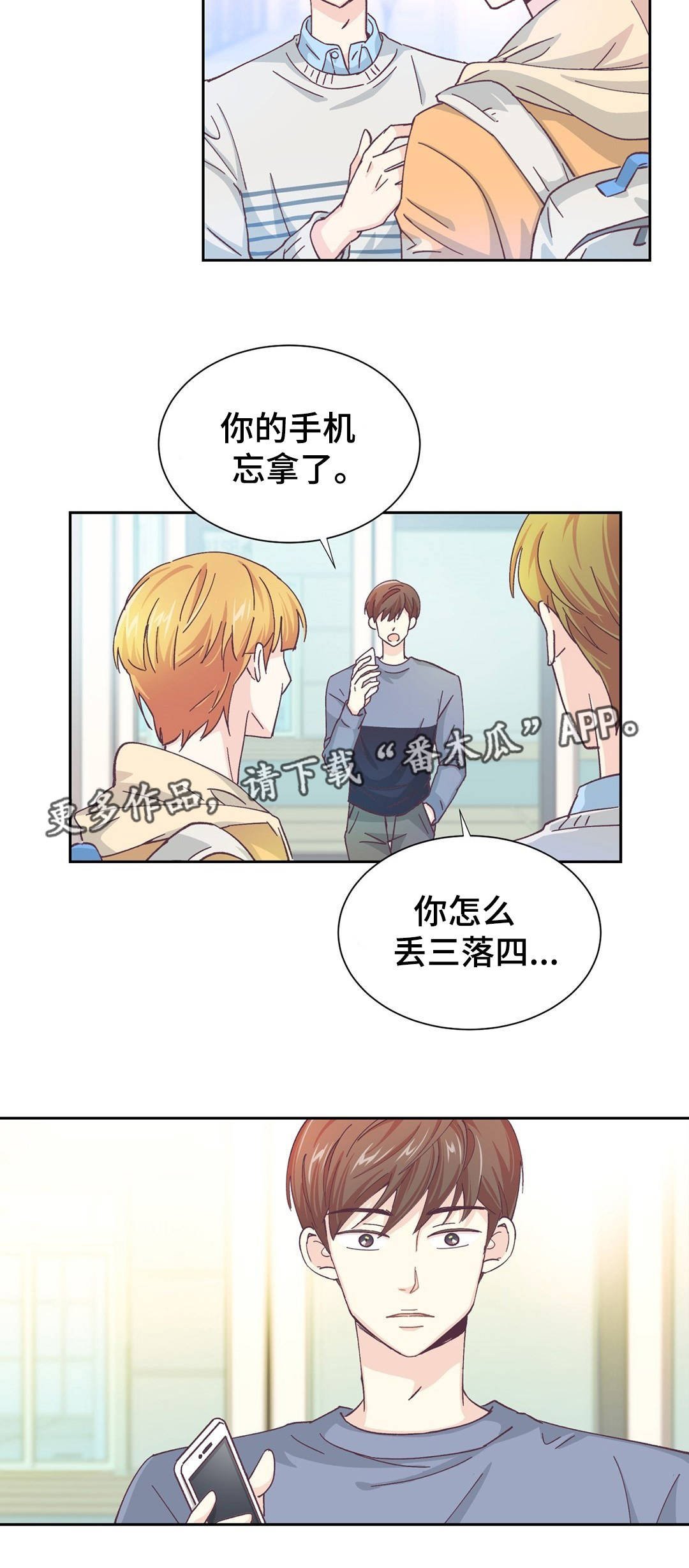 第14章：意外见面