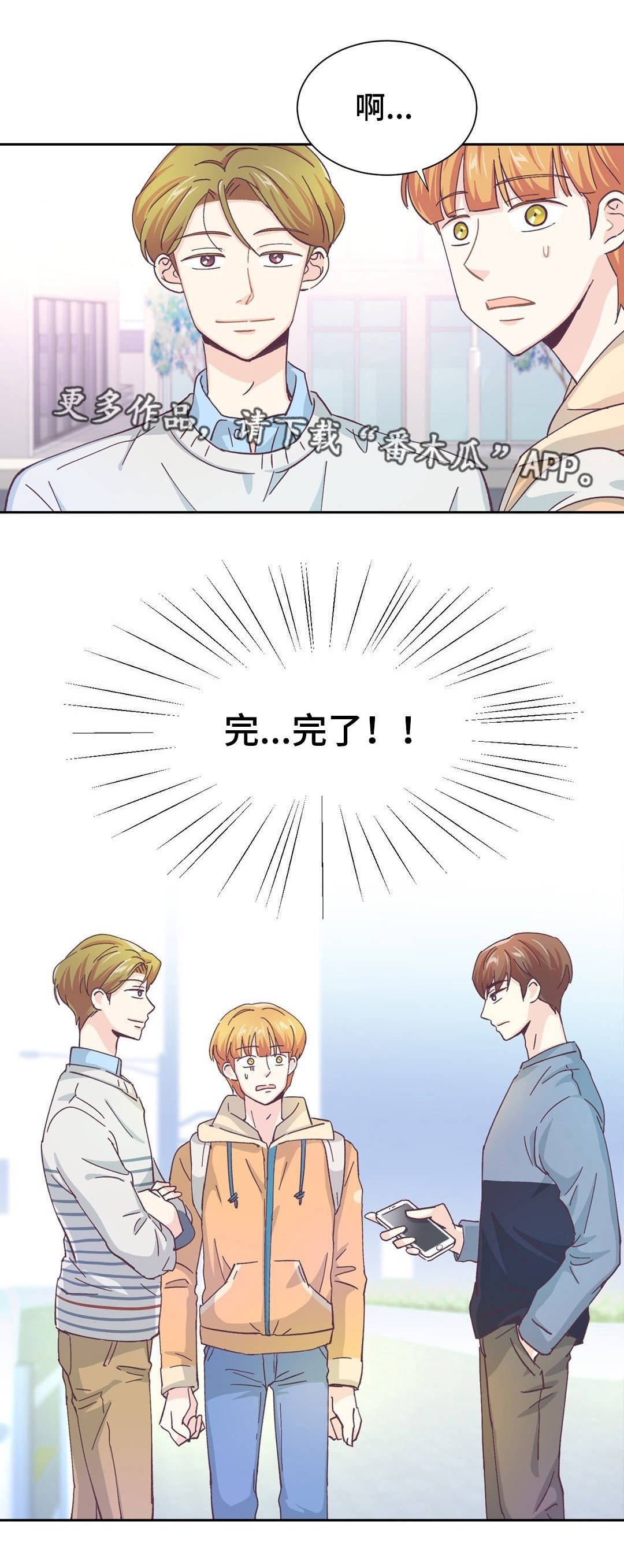 第14章：意外见面