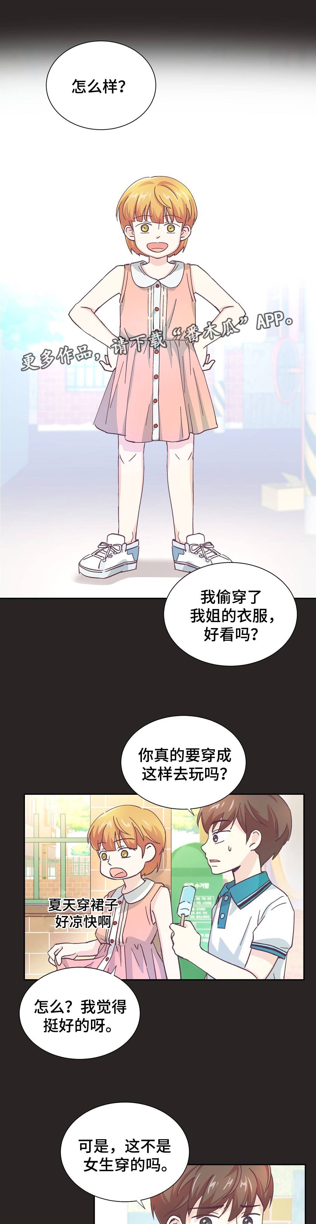 第14章：意外见面