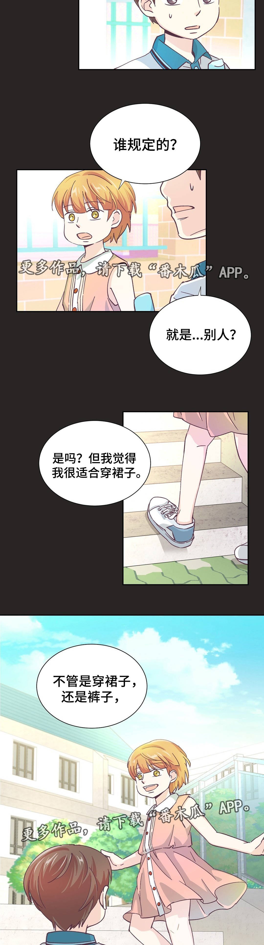 第14章：意外见面