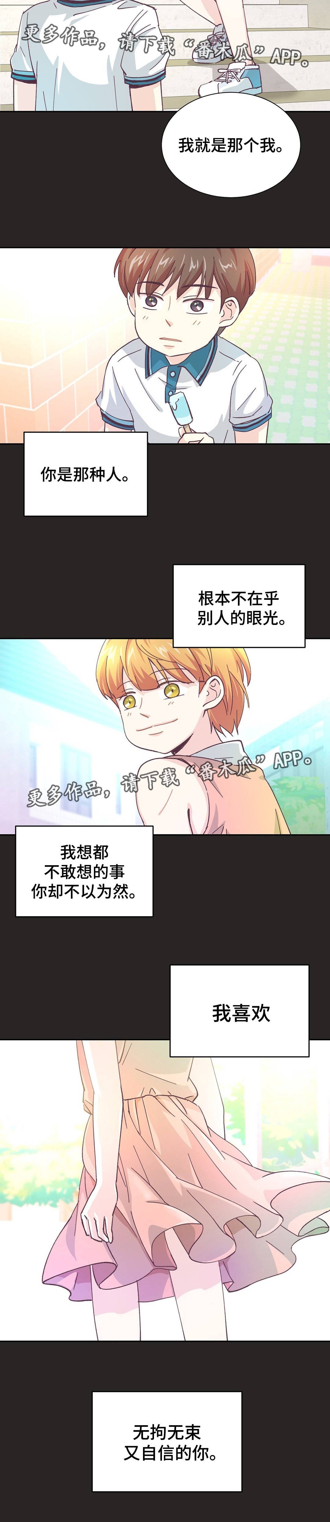 第14章：意外见面