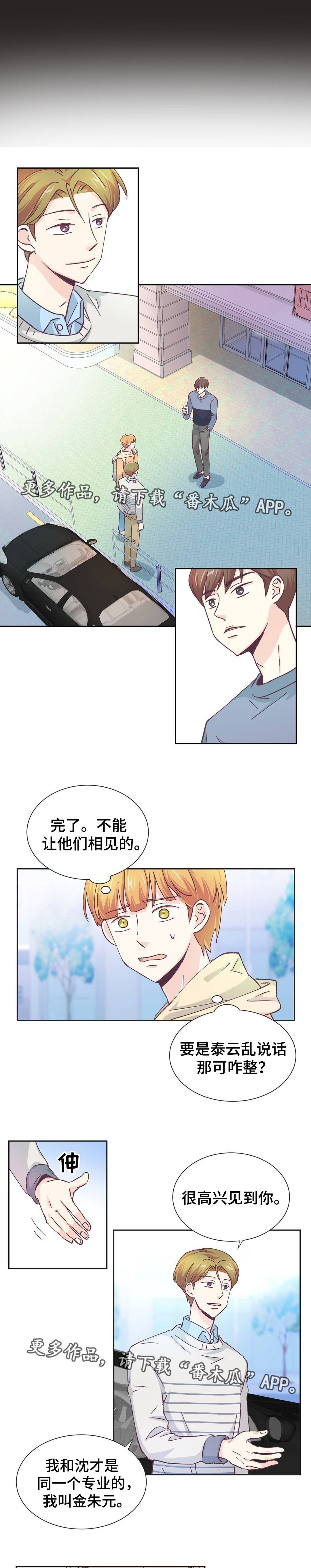 第14章：意外见面