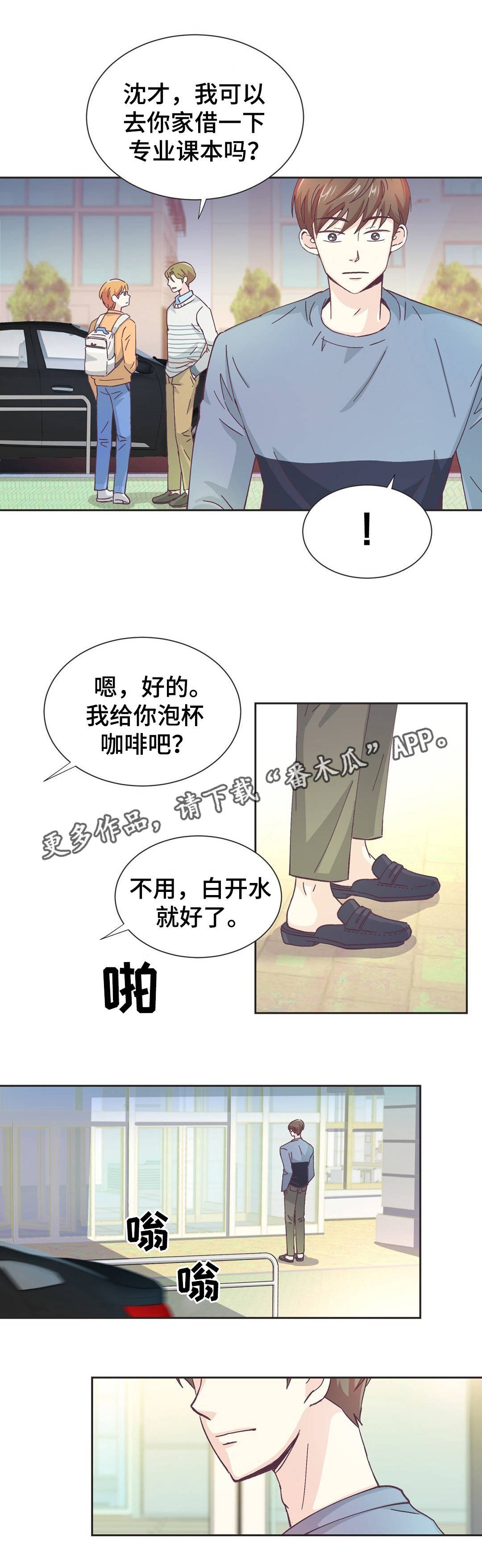 第14章：意外见面