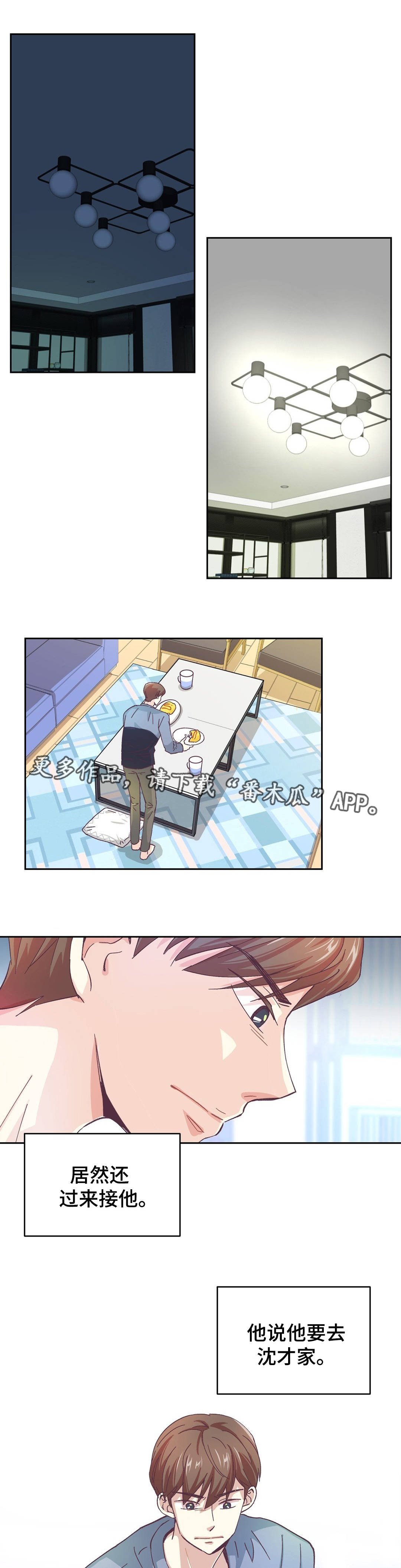 第15章：恋爱对象