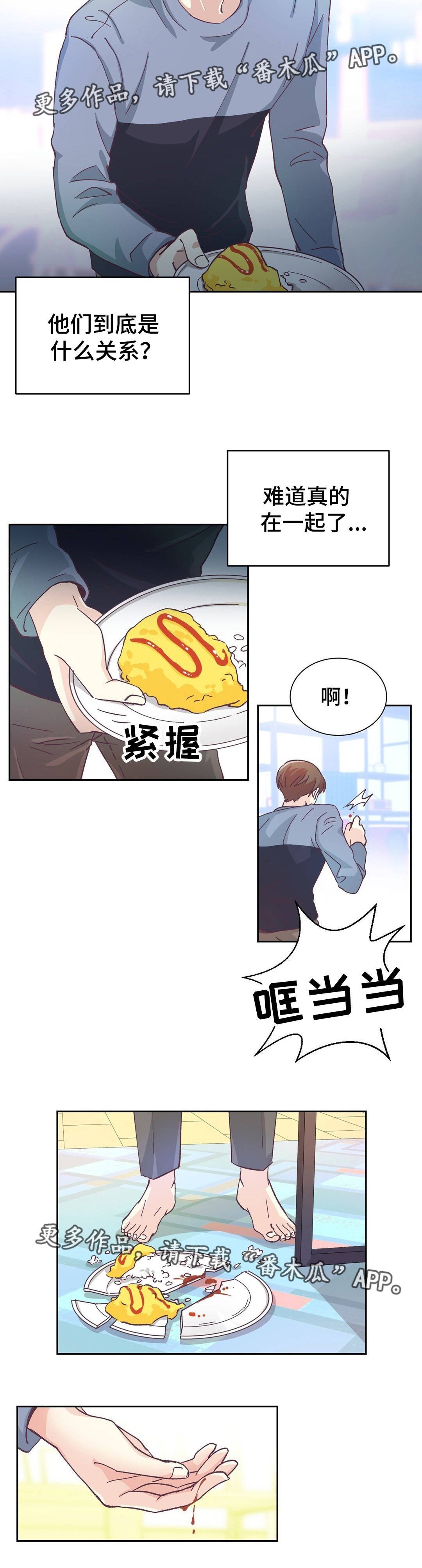 第15章：恋爱对象