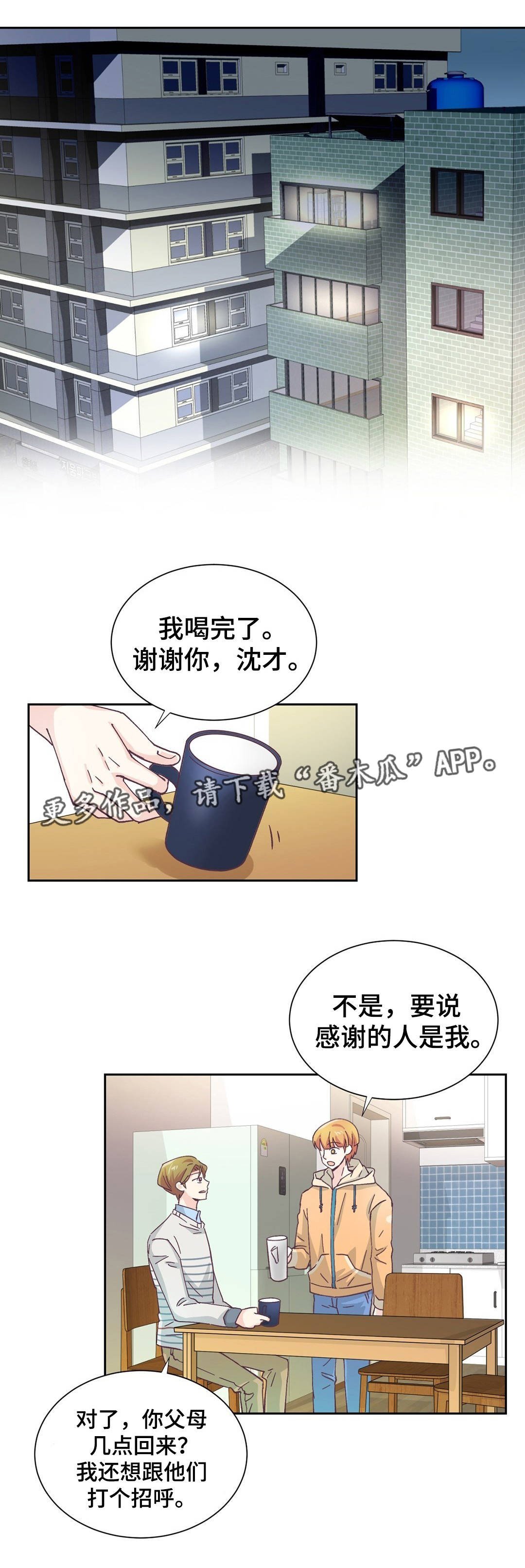 第15章：恋爱对象