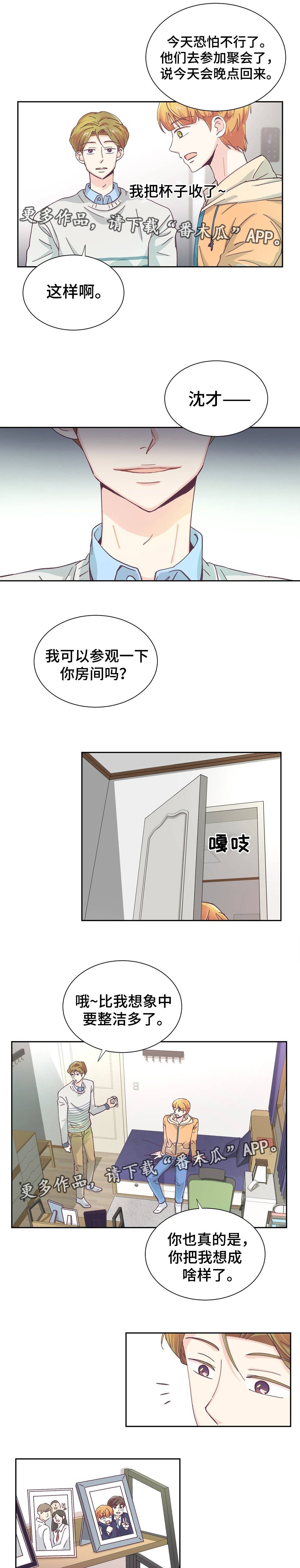 第15章：恋爱对象