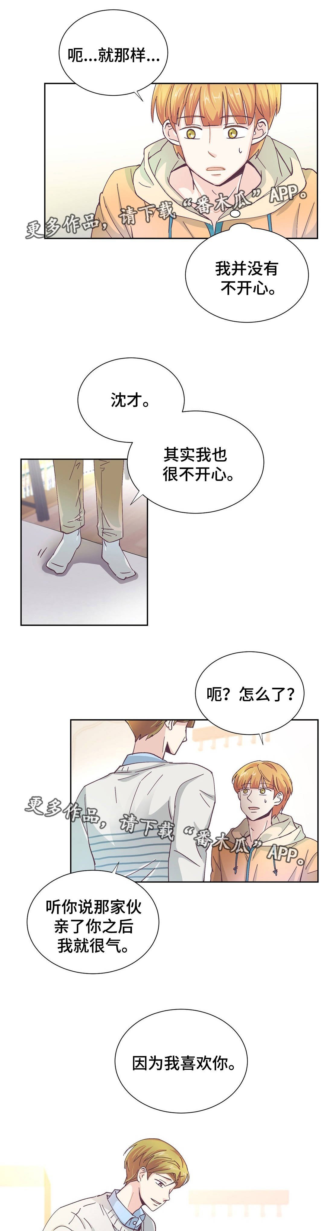 第15章：恋爱对象