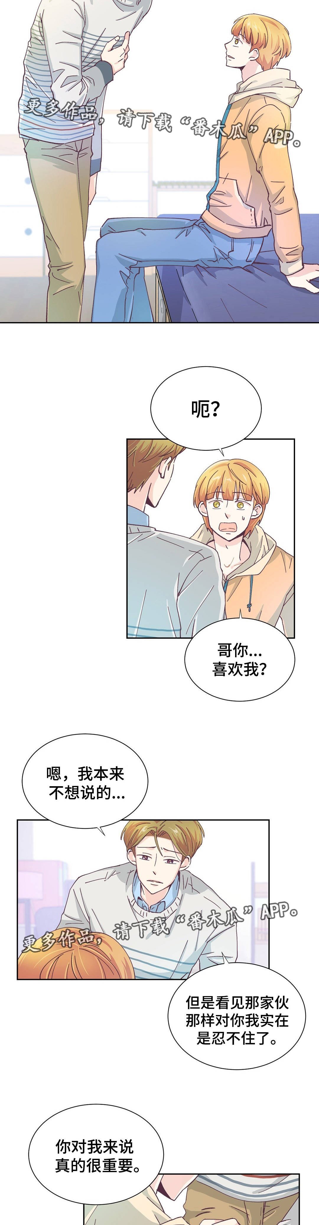 第15章：恋爱对象