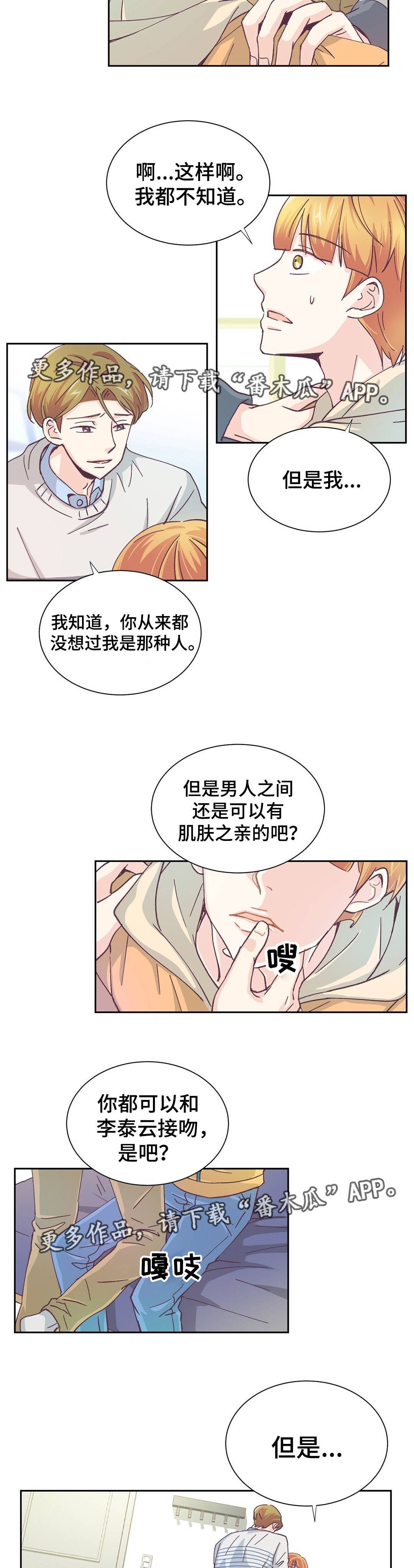 第15章：恋爱对象