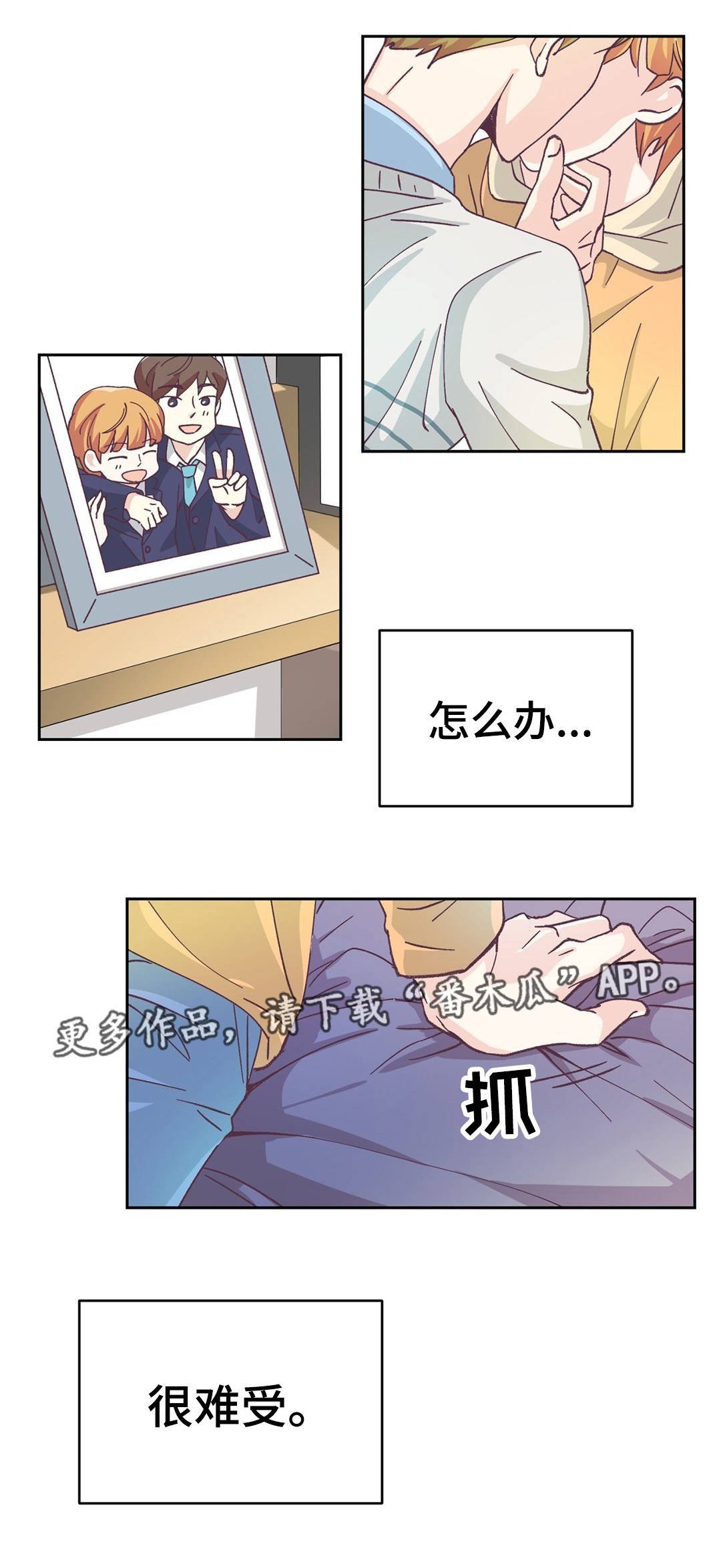 第16章：要去相亲