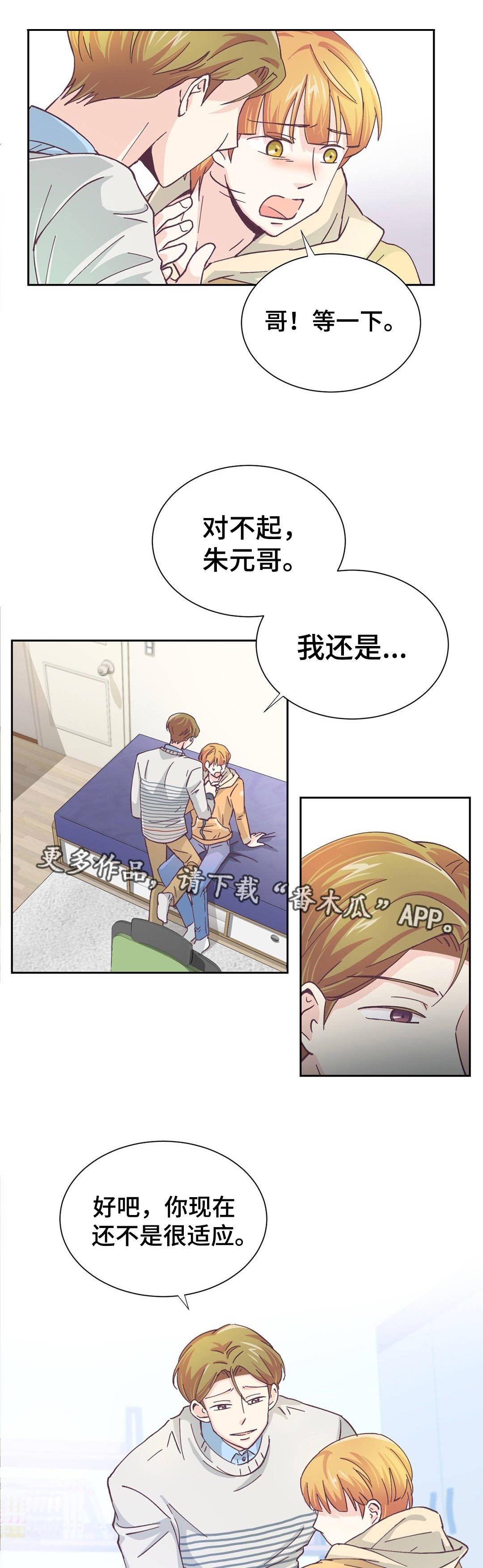 第16章：要去相亲