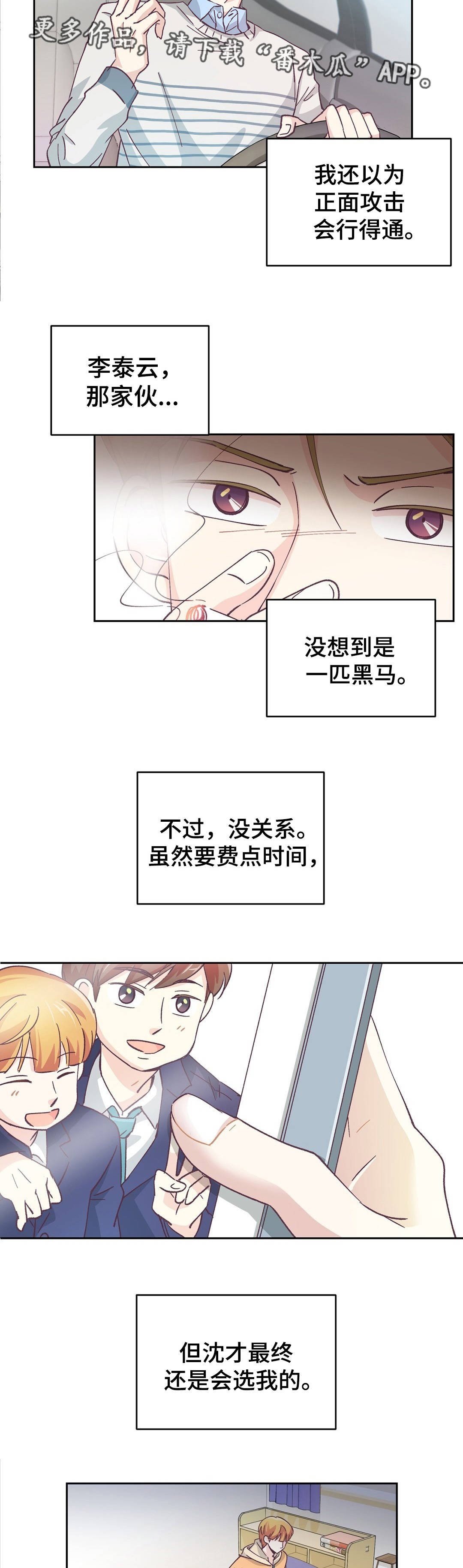 第16章：要去相亲