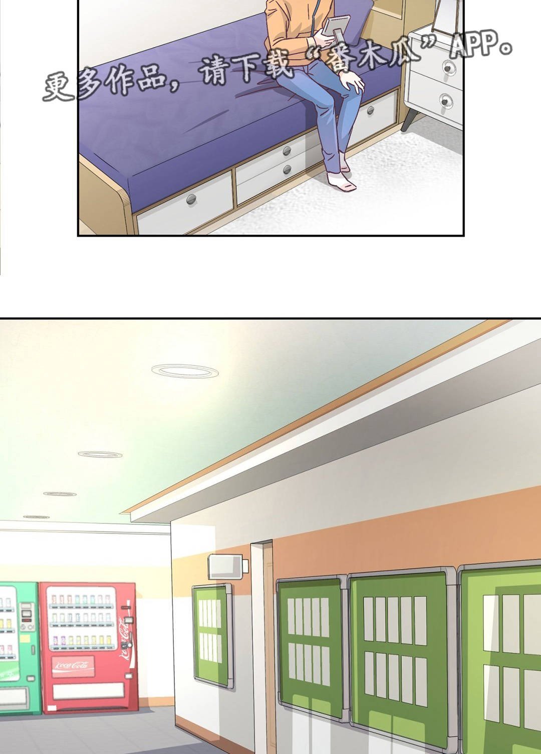 第16章：要去相亲