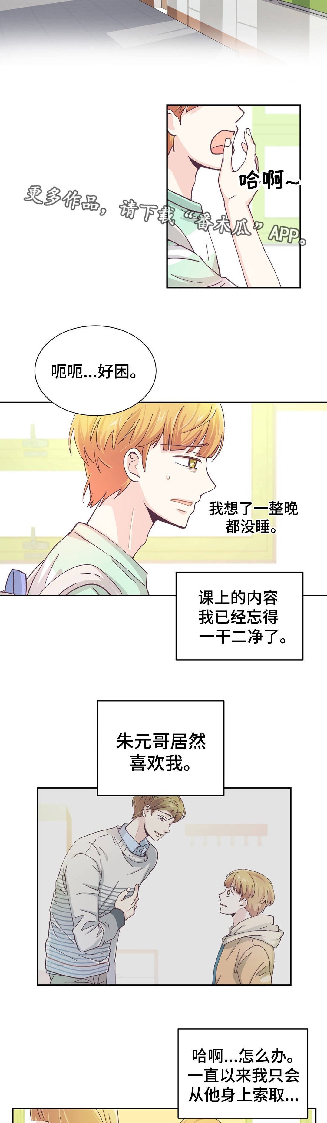 第16章：要去相亲