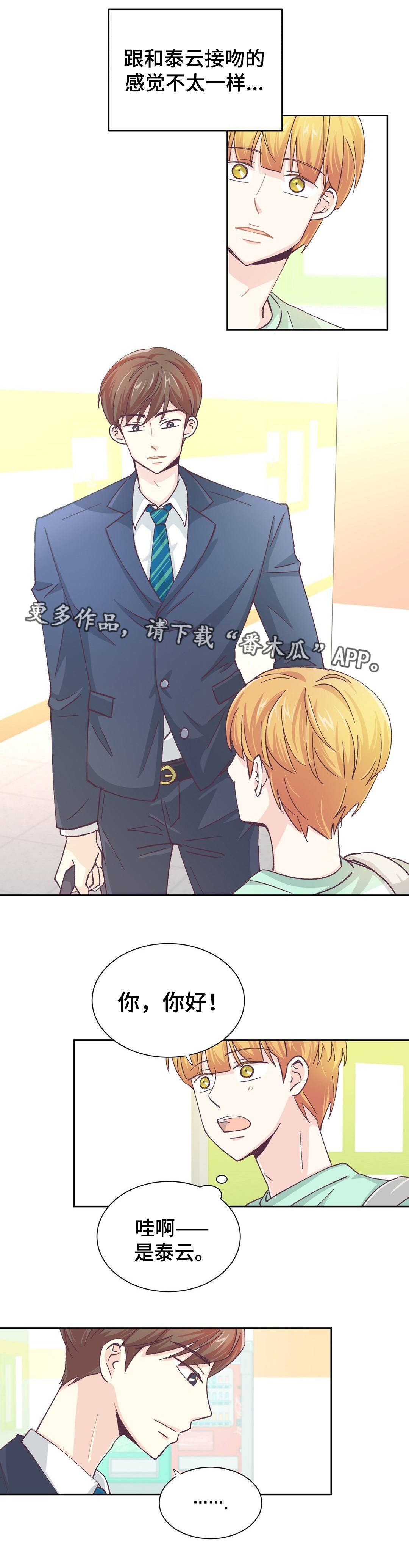 第16章：要去相亲