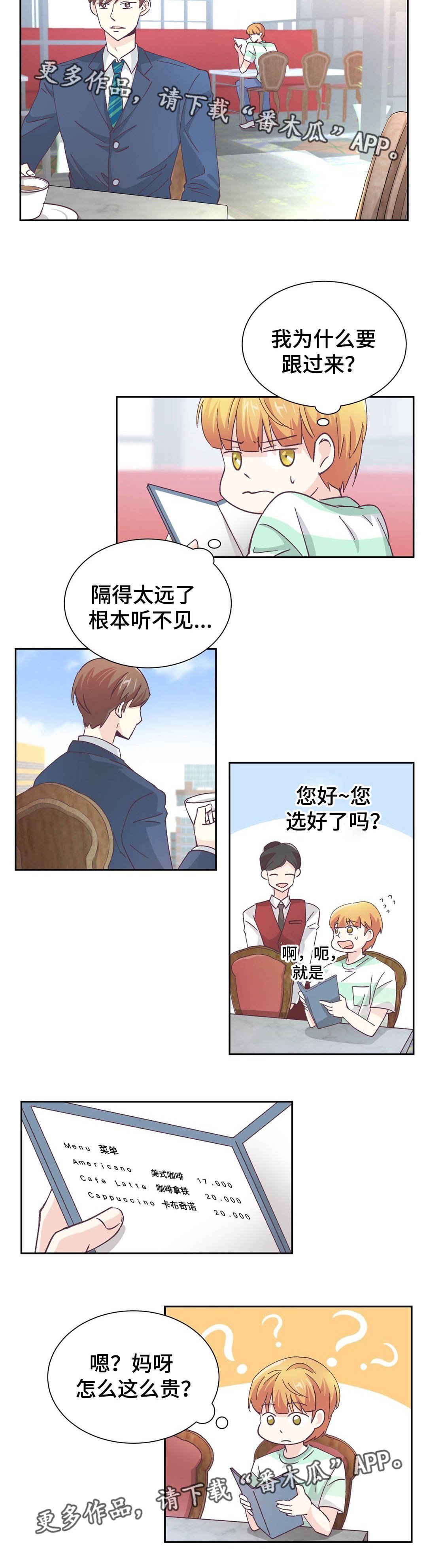 第17章：抓个正着