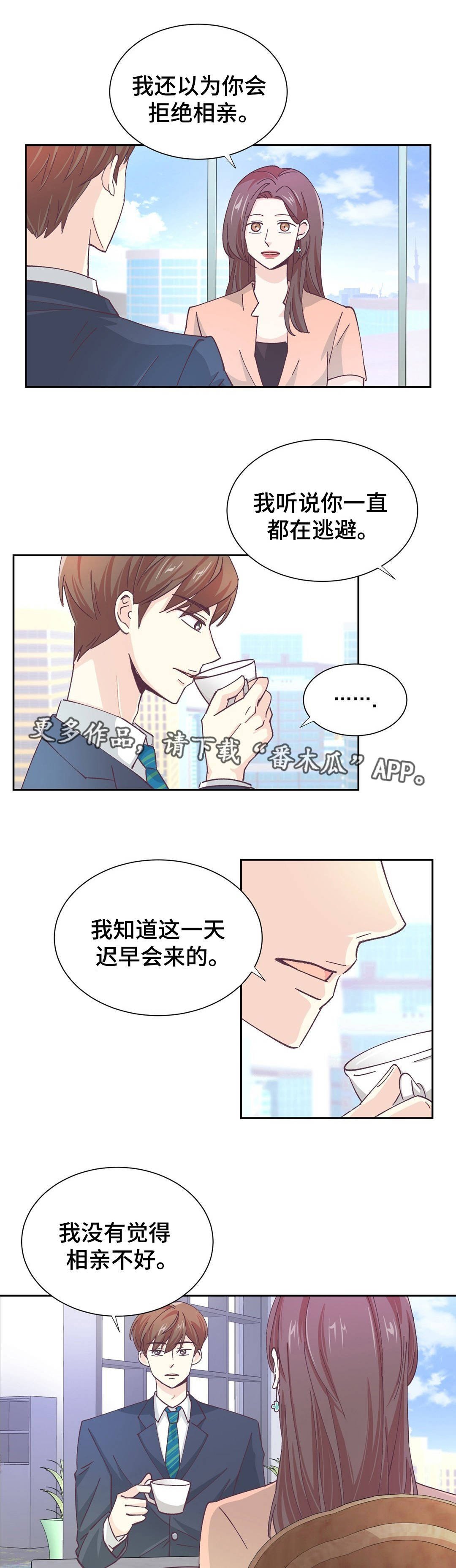 第17章：抓个正着