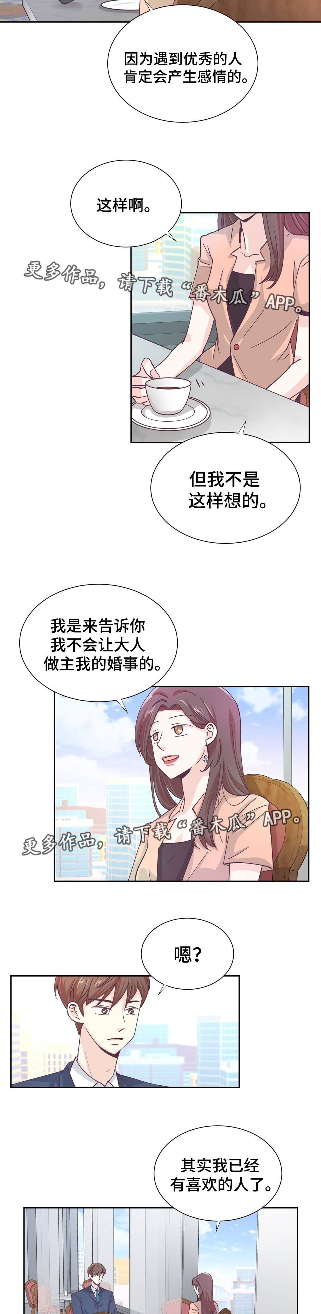 第17章：抓个正着