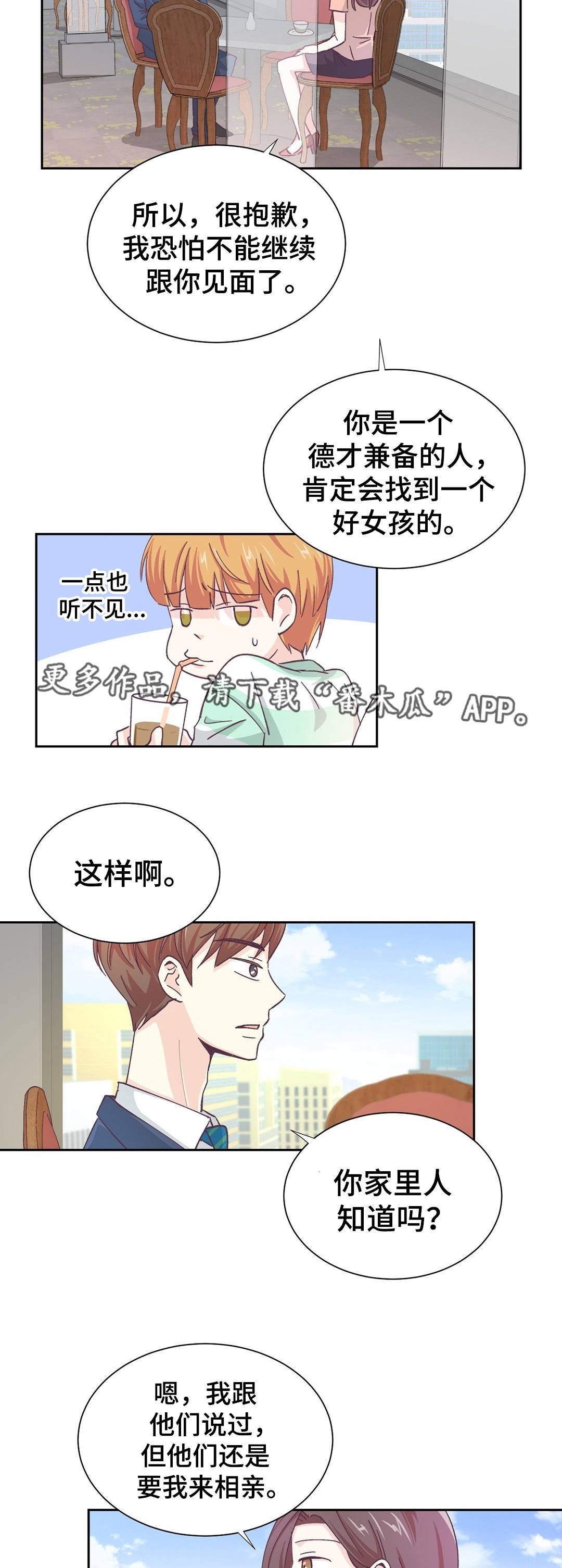 第17章：抓个正着