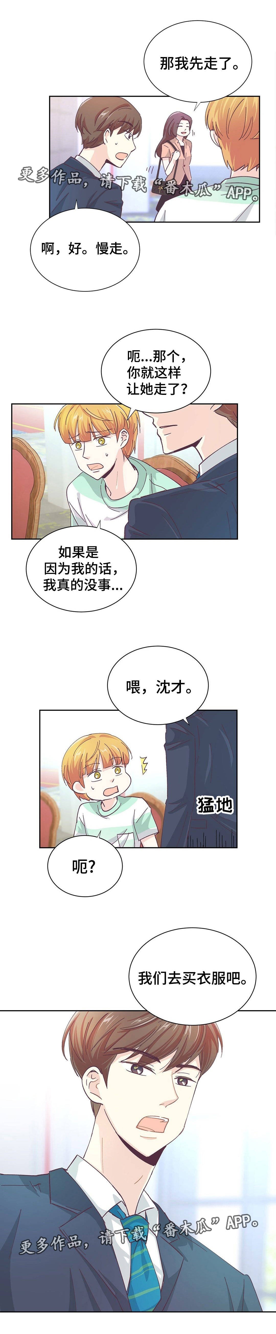 第18章：像是约会