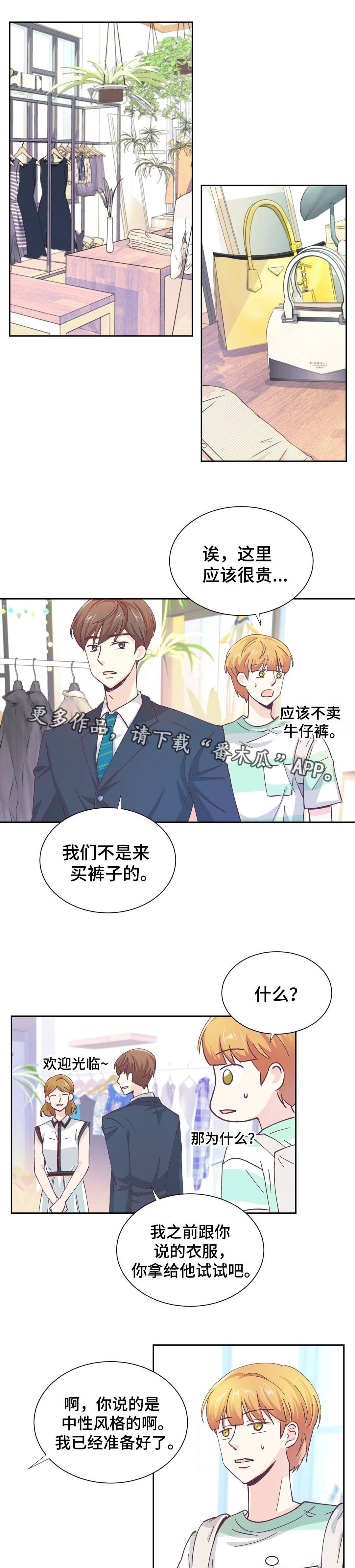 第18章：像是约会