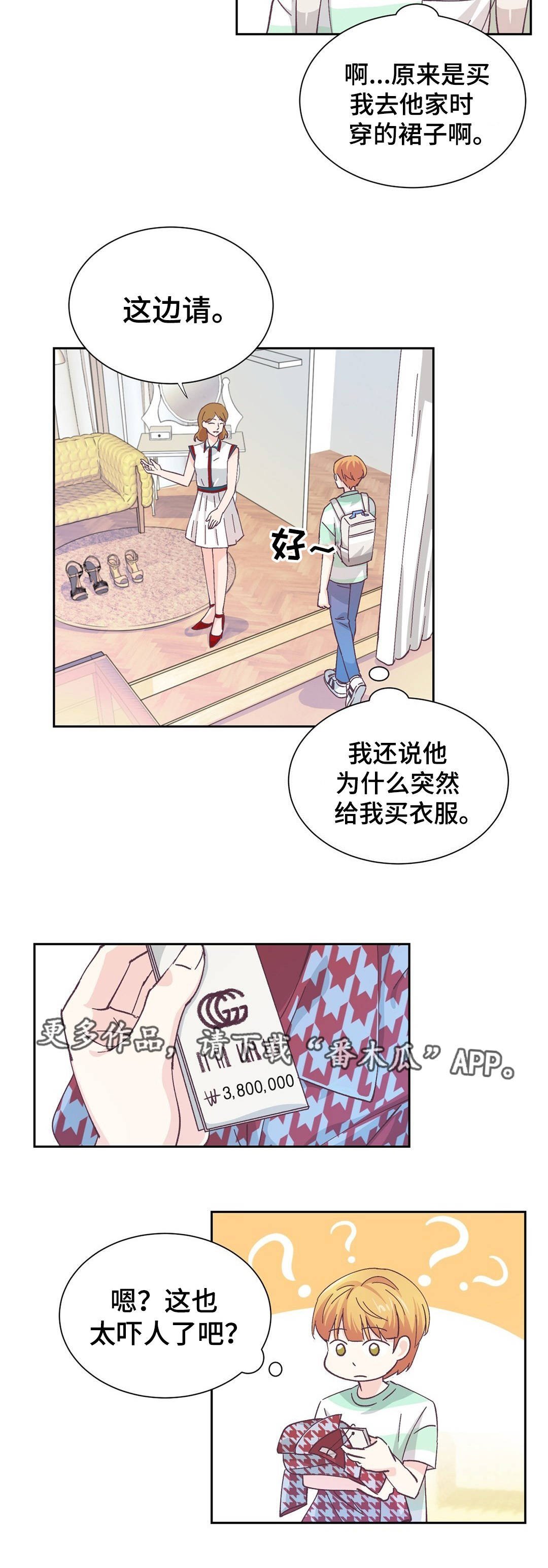 第18章：像是约会