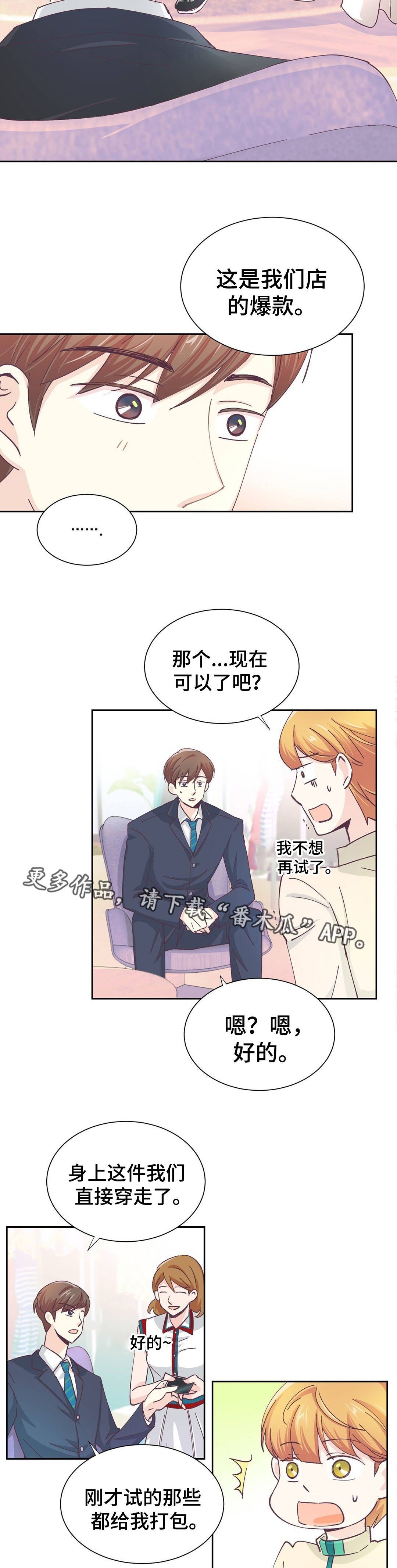 第18章：像是约会