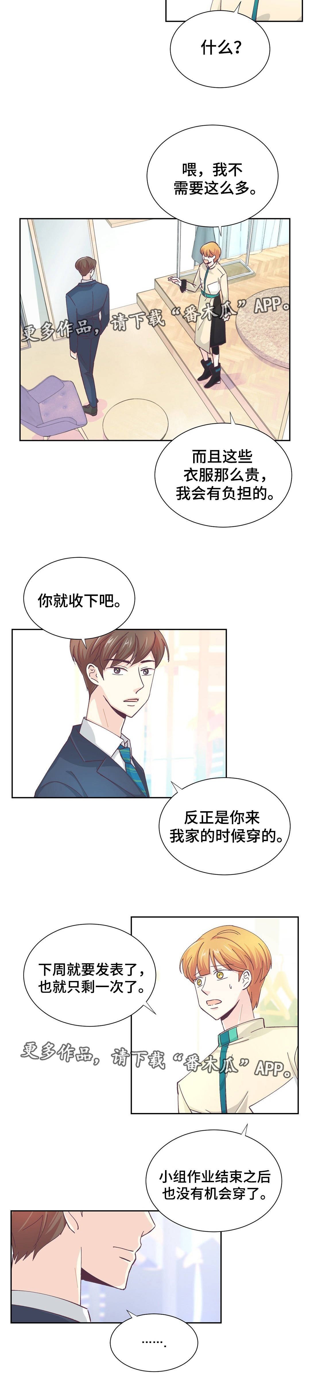 第18章：像是约会