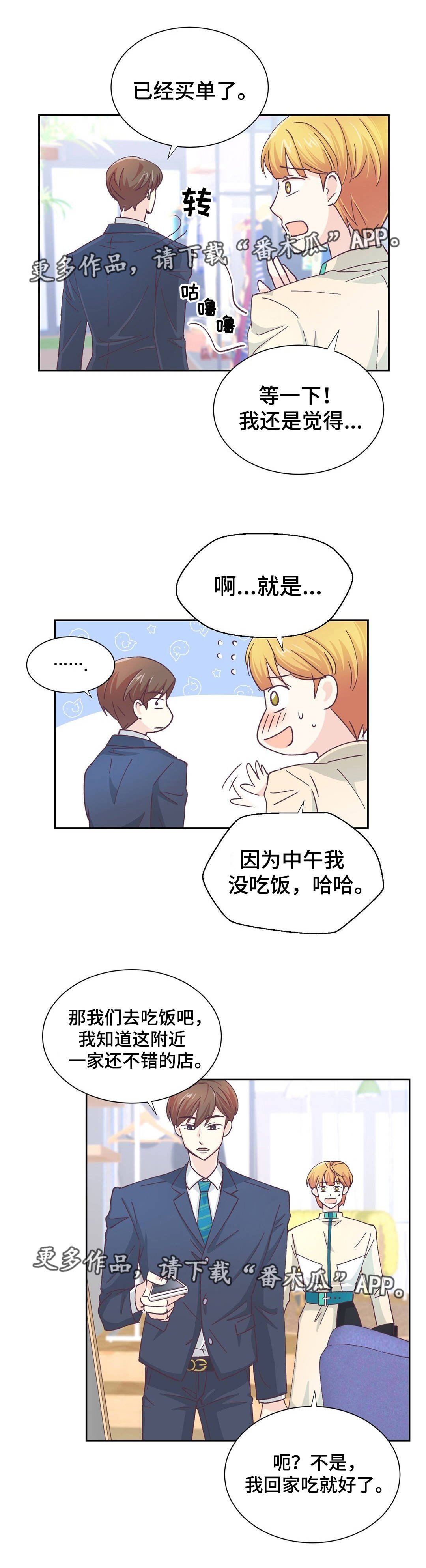 第18章：像是约会