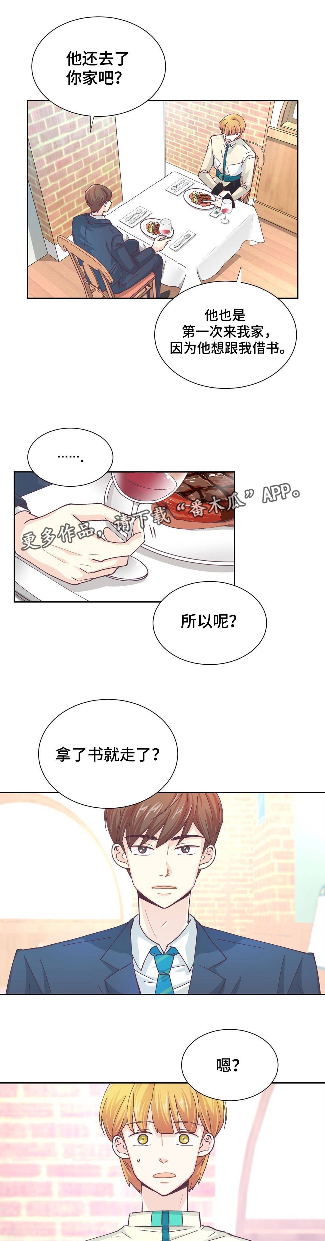 第19章：做了什么