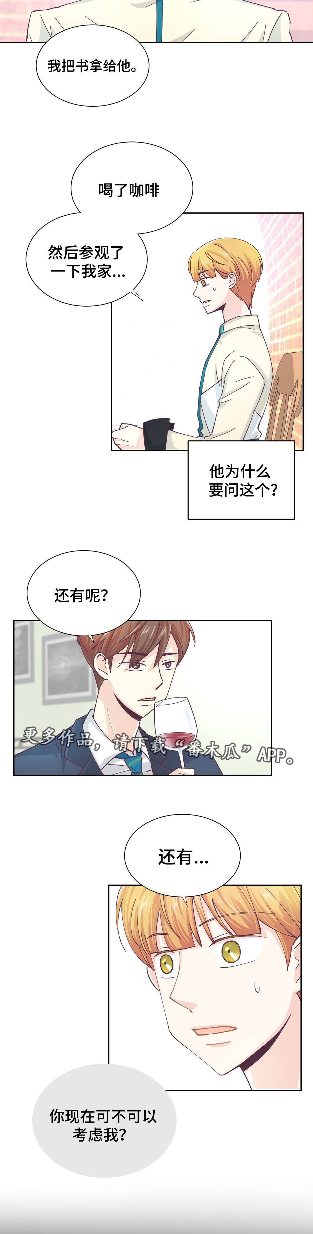 第19章：做了什么