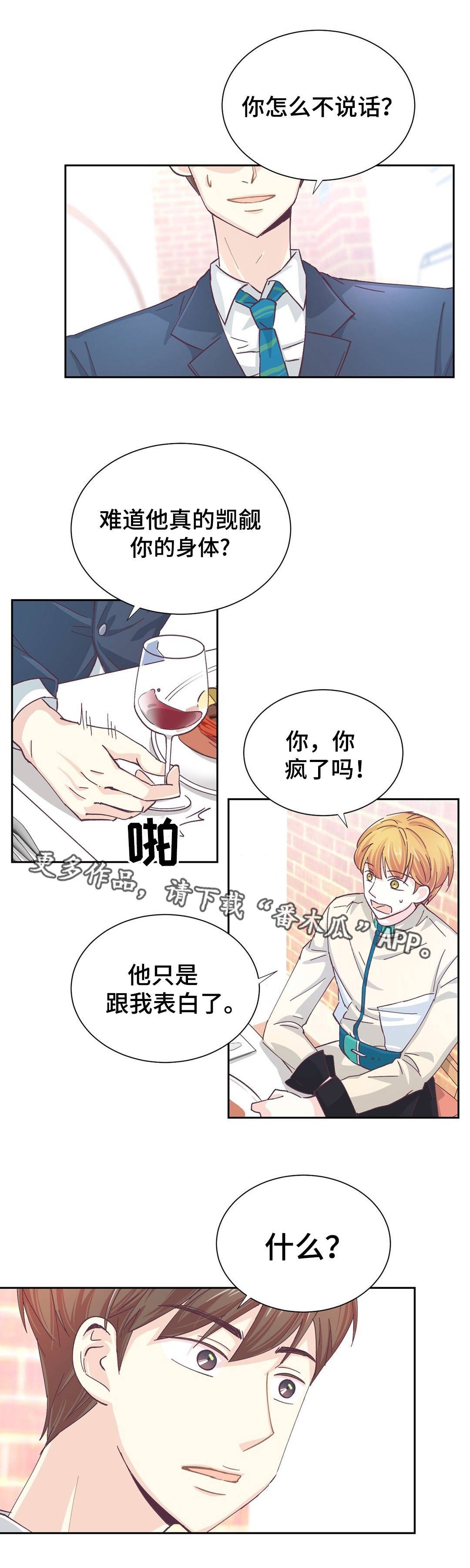 第19章：做了什么