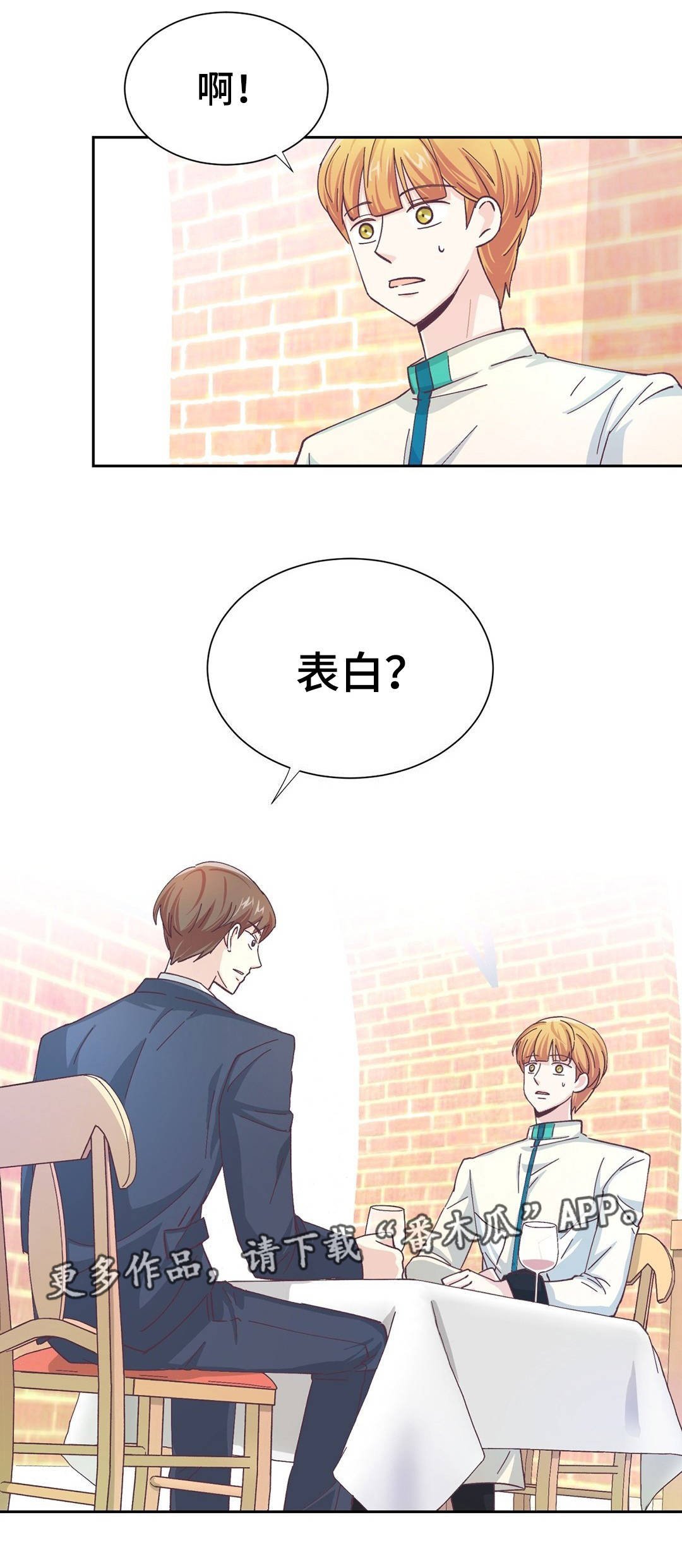 第19章：做了什么