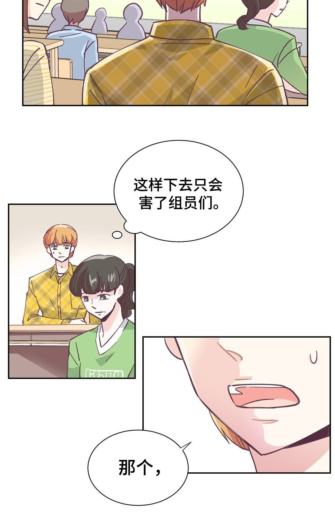 第2章：小组作业
