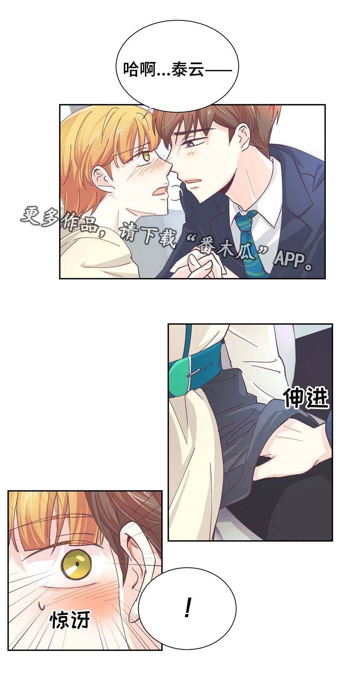 第21章：不能动摇