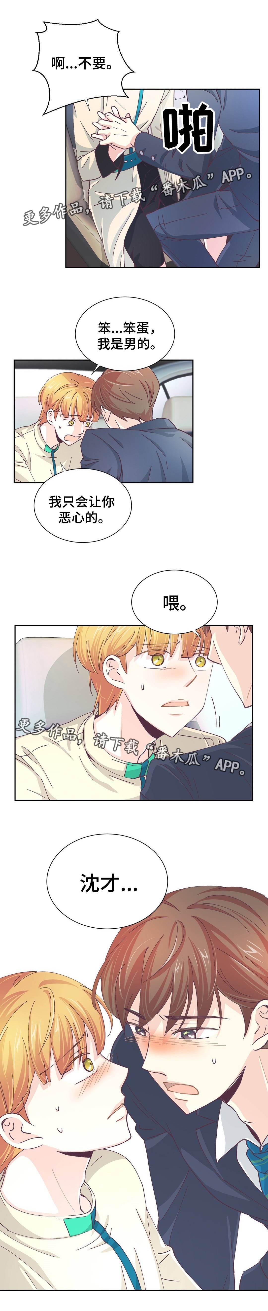 第21章：不能动摇