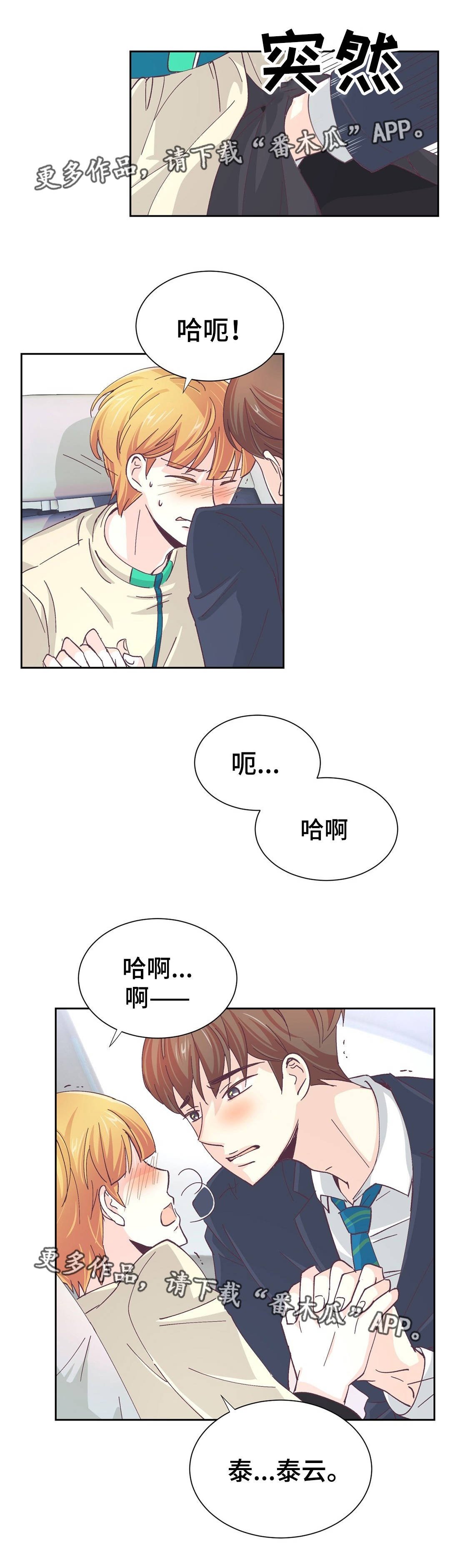第21章：不能动摇