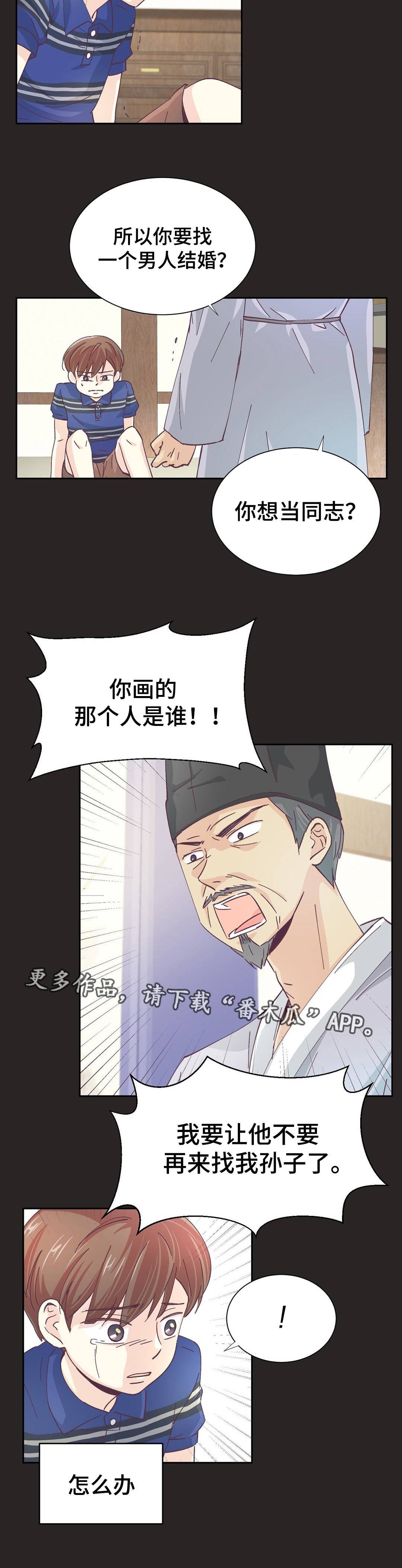 第21章：不能动摇