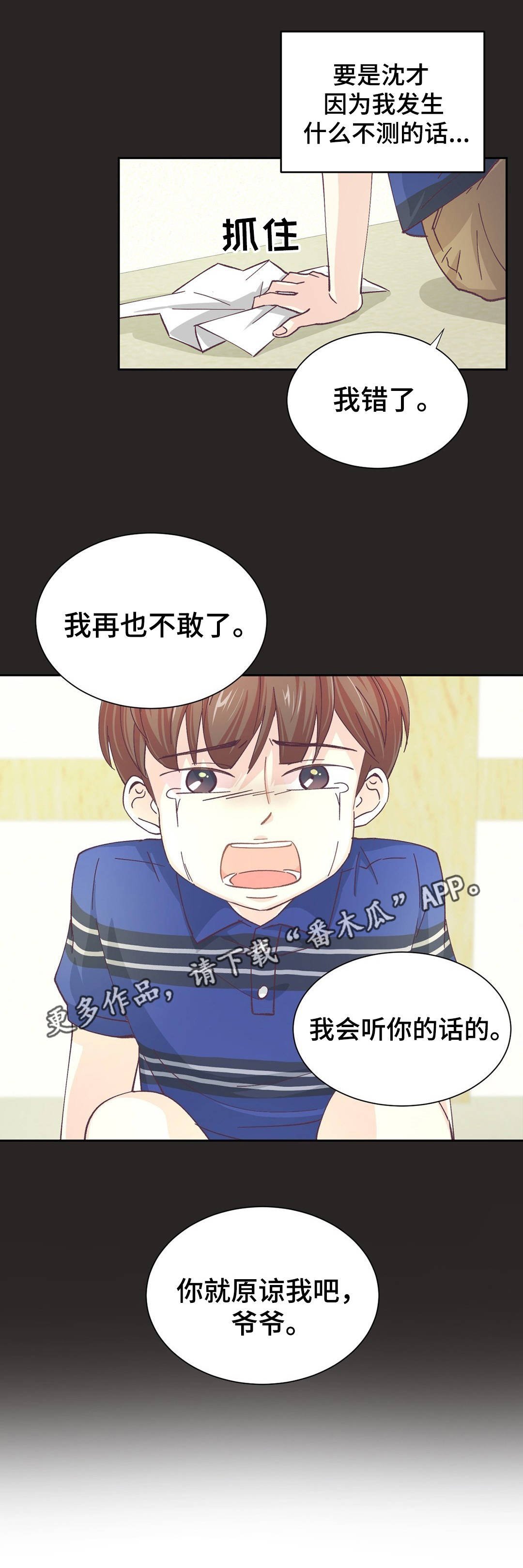 第21章：不能动摇