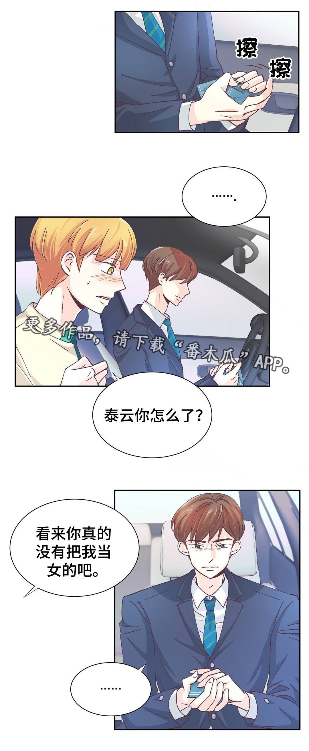 第21章：不能动摇