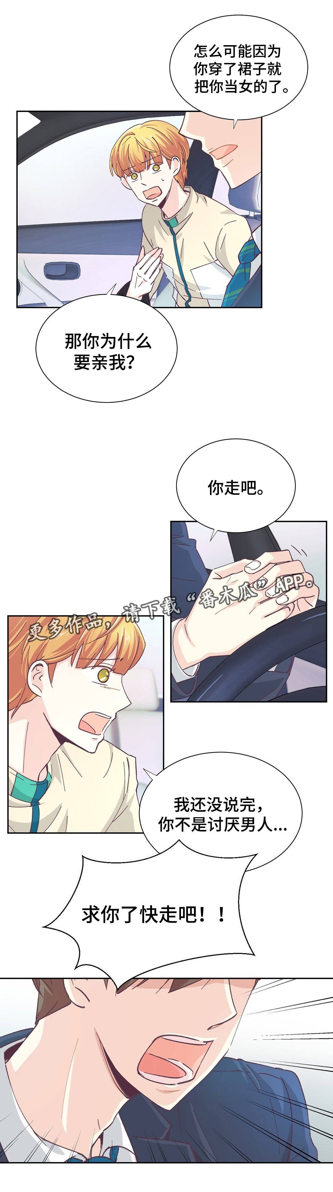 第21章：不能动摇