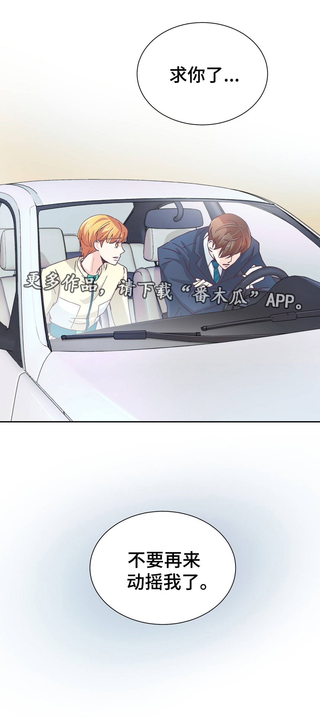第21章：不能动摇