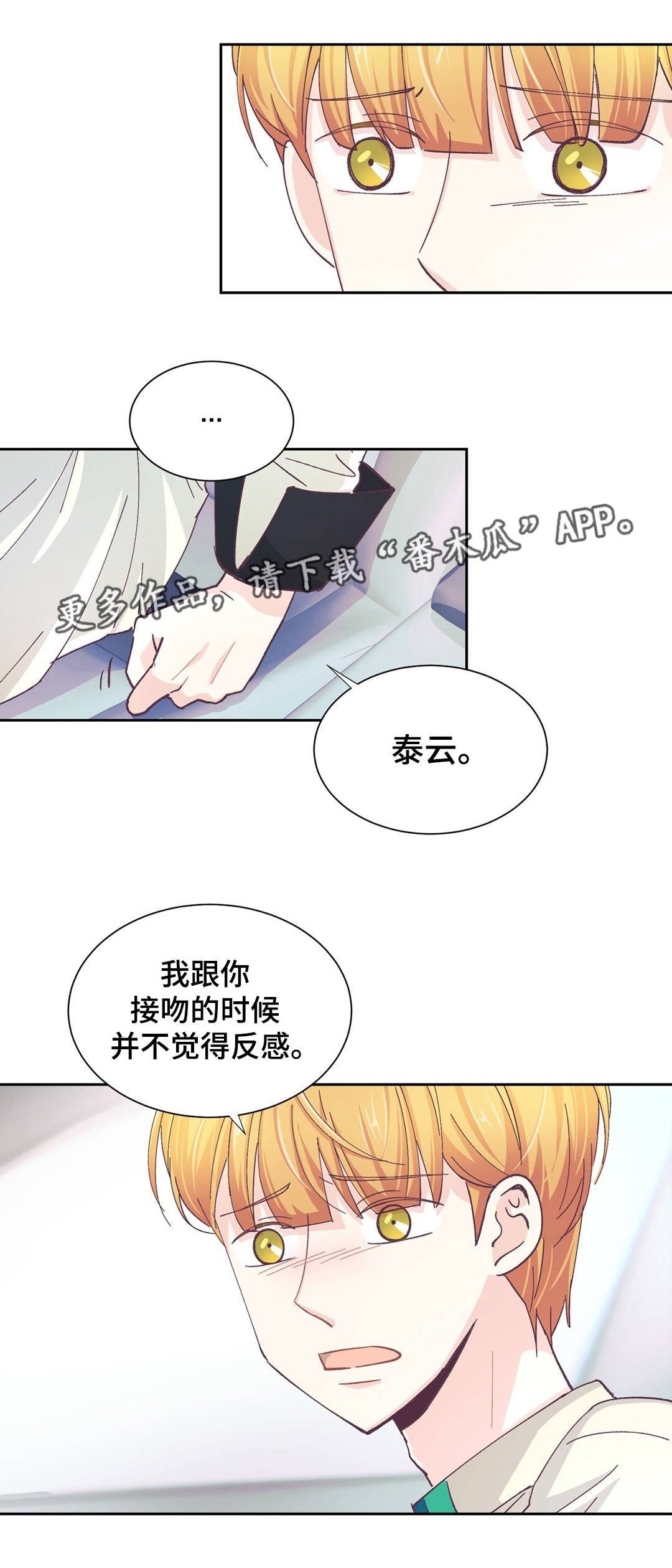 第22章：我喜欢你