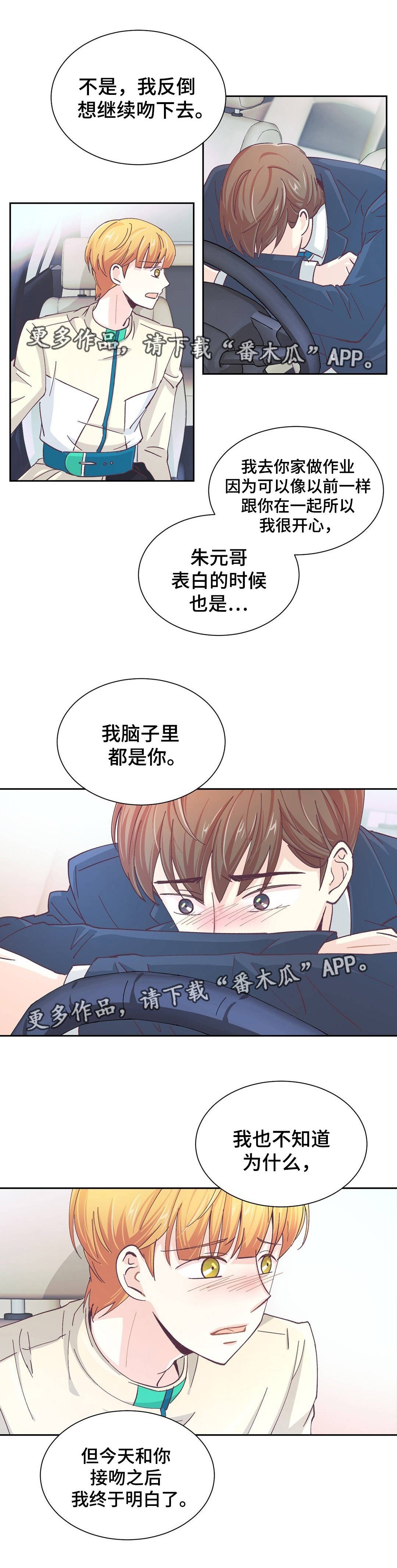 第22章：我喜欢你