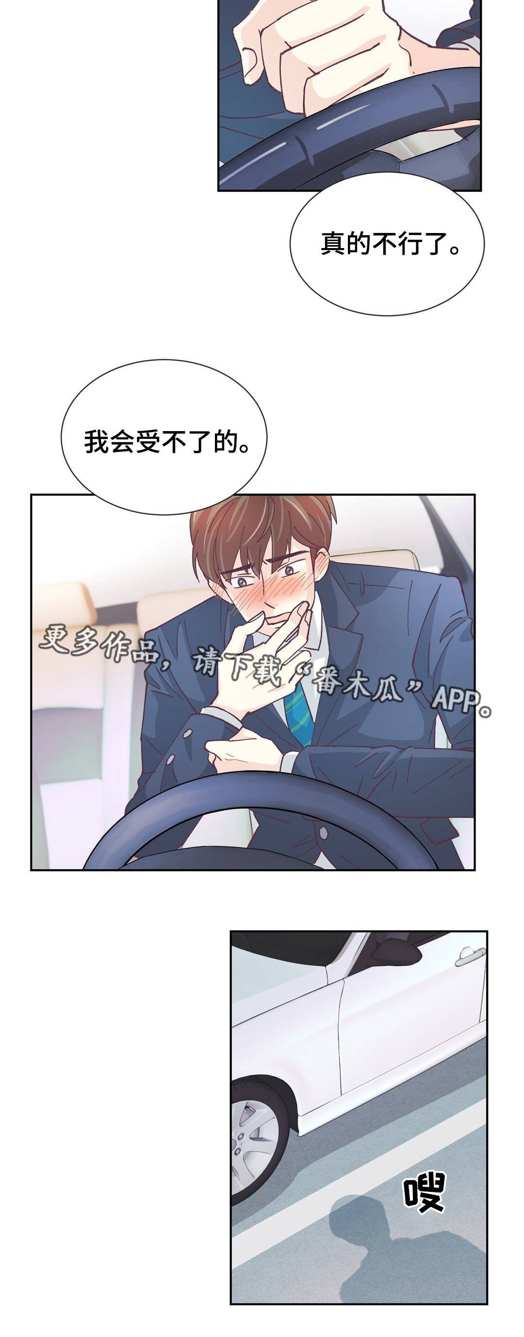 第22章：我喜欢你