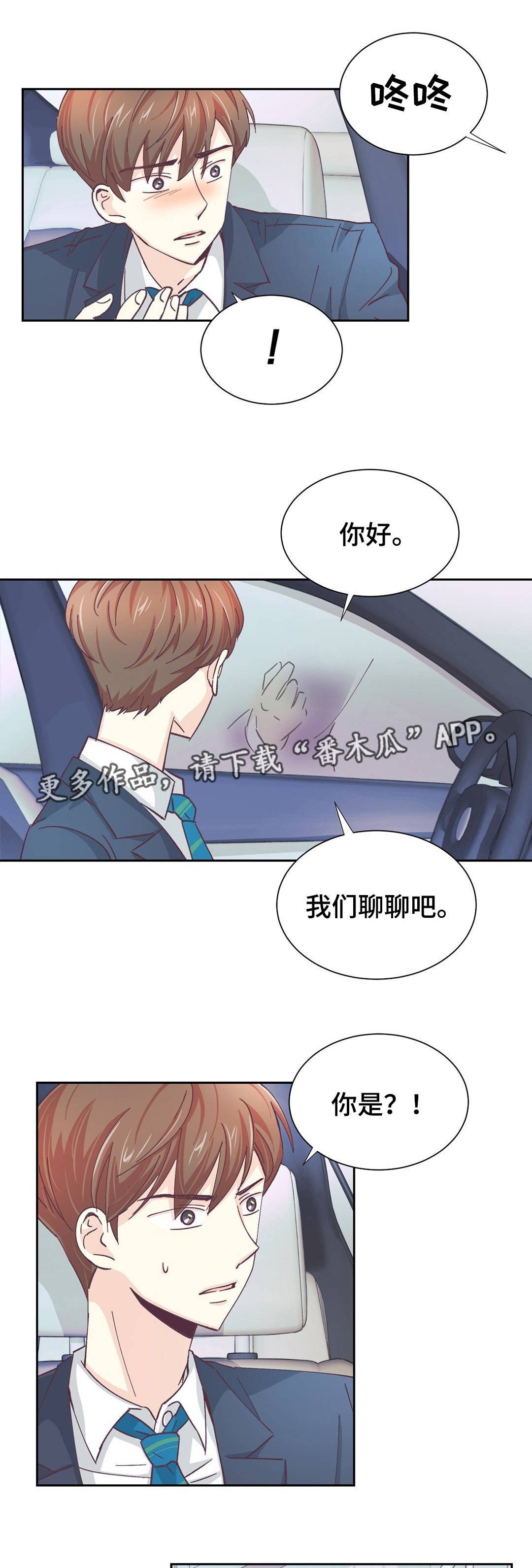 第22章：我喜欢你