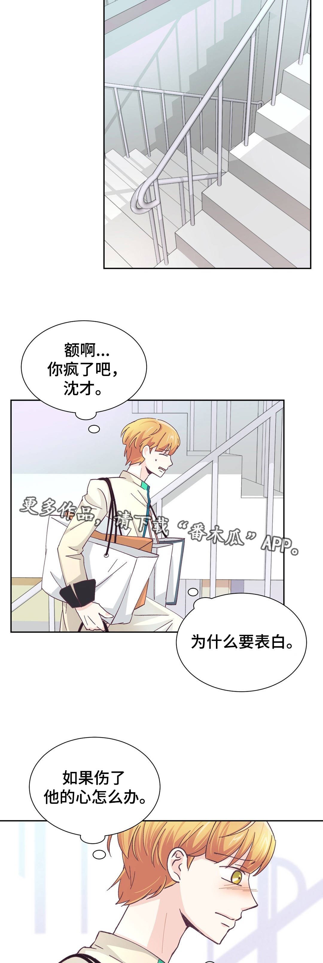 第22章：我喜欢你